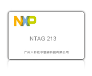 NTAG 213卡
