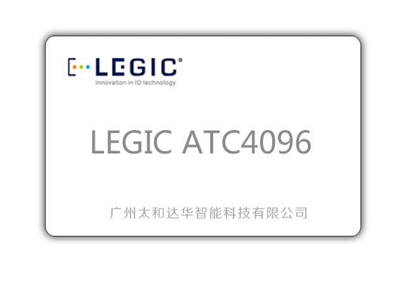 LEGIC ATC2096 卡