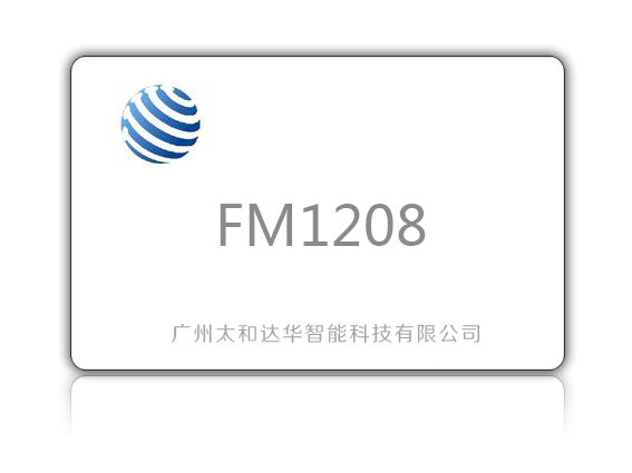 FM1208 CPU卡