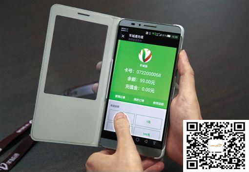 NFC技术新篇—羊城通可以用手机充值了！