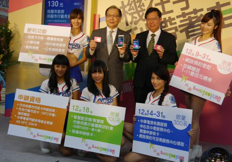 台湾桃园试行NFC手机取代市民卡