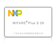 MIFARE Plus S 2K/4K卡